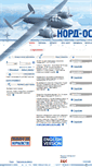 Mobile Screenshot of nordost.ru