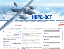 Tablet Screenshot of nordost.ru
